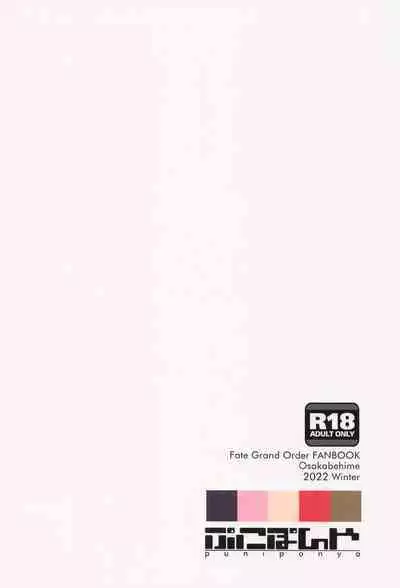 Ma-chan Hime ni Kamatte!!