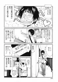 [Uchino Bungo] Dakareru Kankei