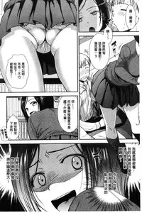 [Ohsaka Minami] Namaiki Keiyaku [Chinese]