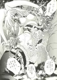 [Oowada Tomari] Mori no Milk Yasan