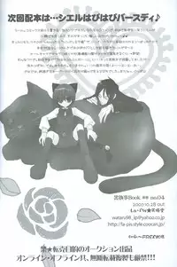 (CCOsaka66) [La-Pis (Kuya Wataru)] Hakoniwa Yuugi (Kuroshitsuji)