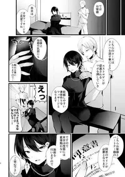 [FZ: (Fujisaki Fujiko)] Kakkou no Rakuin ~Ninkatsu Kyonyuu Hitozuma ga Biyaku Jirashi Massage ni Kokomo mo Karada mo Ochiru made~ [Digital]