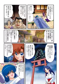 [Kamitou Masaki] Seirei Tokusou Fairy Saber RF - Kanin no Rakuen Full Color Ban