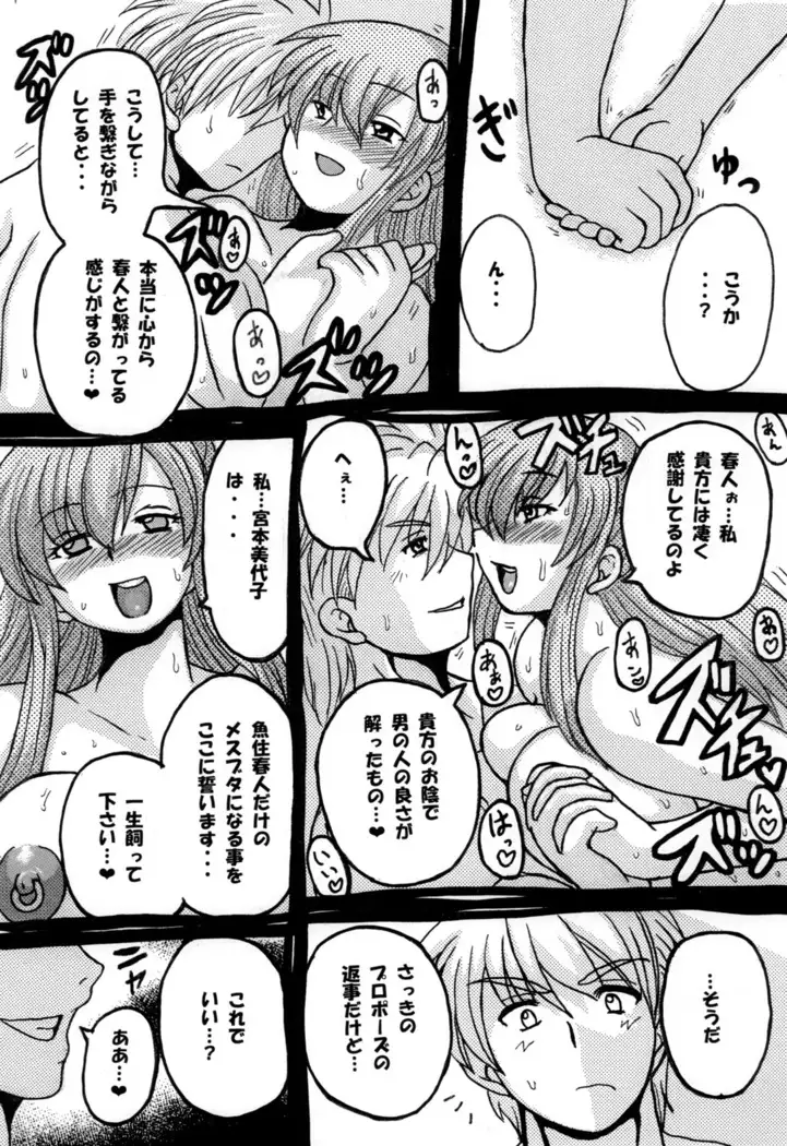 Round about 総集編