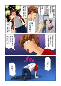 [Matsusaka Takeshi] Otona no Bunbougu ~Itazura Shicha Damee!! 1~4 [Chinese] [Den個人漢化] [Digital]
