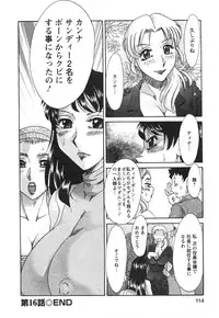 [Chanpon Miyabi] Futabo - Twins Mother 2