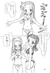 (C53) [Rabbits (Yamashita Masahiro)] Mukatsuki Teitoku 3 (Ojamajo Doremi)