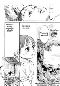 (Edogawa Shundei) Kami-sama and Summer Vacation [ENG] {WarDance}