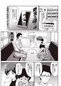 COMIC Penguin Club Sanzokuban 2018-01 [Digital]