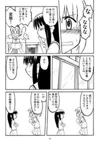 (COMIC1) [Utahime (Izumi Masashi, Satsuki Inari)] Love Kiss 3 Asuka & Eriko Hen (KimiKiss)