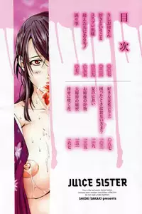 [Sakaki Shiori] Shirudaku Onee Sama | Juice Sister