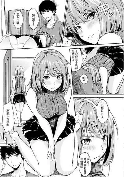 [Sanjuurou] Oyatsu no Jikan - Would you like to taste my body? [Chinese] [鬼畜王汉化组] [Digital]