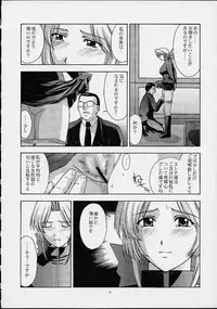 (C61) [Secret Society M (Kitahara Aki)] Utahime no shouzou 2 (Dead or Alive)