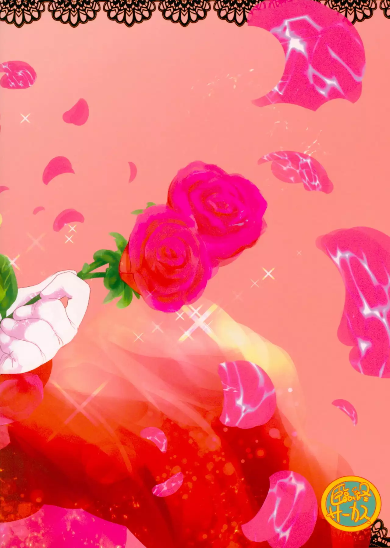 Dame P Dakedo Amayakasaretai shi Shikararetai, Soredemo tte Yurusaretai