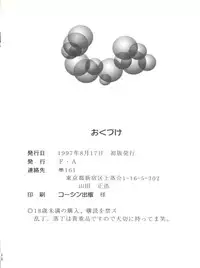 (C52) [F.A (Honoutsukai)] Habat coy 16 (Shin Tenchi Muyo!, Gaogaigar, Magic Knight Rayearth)