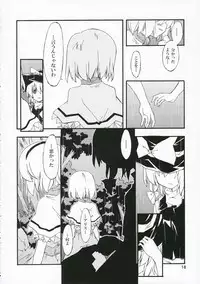 (Kouroumu 2) [PERSONAL COLOR (Sakuraba Yuuki)] Ningyoutsukai to Shirokuroma (Touhou Project)