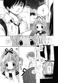 [Anthology] [2005-09-10] COMIC MEGAPLUS Vol.24 (2005-10)