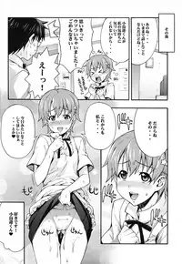 (C78) [Mix Fry (Takurou)] Mahirun (WORKING!!)