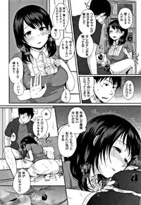 [Eguchi Jaws] Koibito Complex