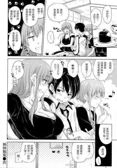 ​[Hamao] Kira Kira [Chinese] [Decensored]