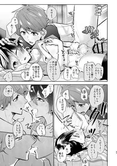 Yoi Ko no soku Ochi Nikoma Osananajimi ga Hatsujyouki! Nakadashi Ecchi Mainichi Shinaito Tokenai Noroi?!