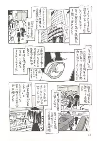 [NOUZUI MAJUTSU, NO-NO'S (Kanesada Keishi, Kawara Keisuke)] Nouzui Kawaraban Hinichijoutekina Shussan