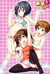 [Takanaga Kouhei] Tsugakuro | School Commute Ch. 1-3 [English] [S.T.A.L.K.E.R.] [Digital]