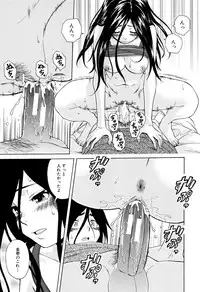 [Fuuga] Ane no Himitsu To Boku no Jisatsu