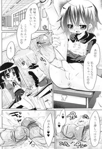 [Anthology] Futanarikko Lovers 8