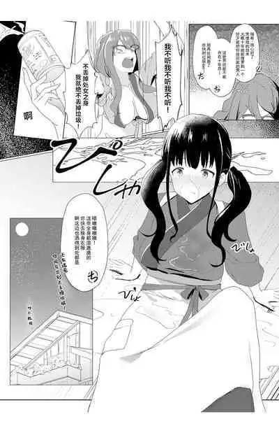 Kimi no Heartbeat | 你的心跳 heart beat