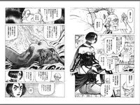 [Yamamoto Atsuji] Ryouki Nadja