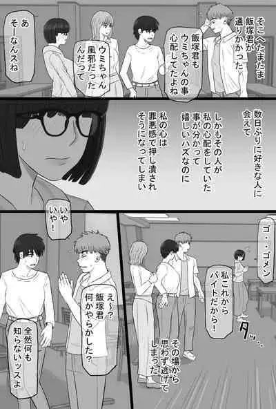 Senshokuzuma 6 Muttsuri inaka shojo joshidai-sei ga dosukebe hihi jijī no iro ni somaru made 〜