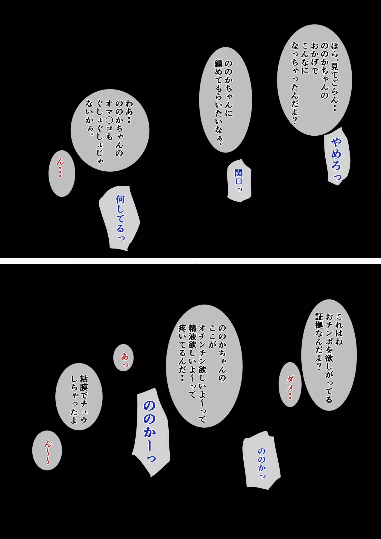 Joushi no Musume no Quarterkko o Netotte H Shimakuru Hanashi.