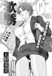 COMIC MUJIN 2004-03