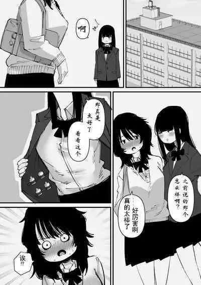 Onanie Kurui wa Cli Box de Asobu | 自慰狂的阴蒂盒子游戏