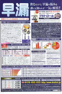 Namaiki! 2008-09