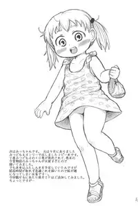 (C79) [BOOKS Takada (Yoshi-Puu)] Chicchai Mitsugo to ○○○ suru Hon (Mitsudomoe)