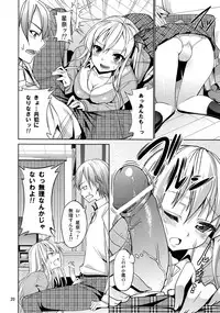 (C81) [Coffee Maker (TEL)] Keshikaran Niku ga Keshikaran Koui o Suru Keshikaran Hon. (Boku wa Tomodachi ga Sukunai)