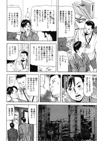 [Tomoda Hidekazu] Hitozuma Tachi no Furin Bana