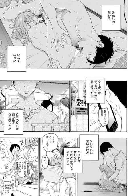 COMIC Kairakuten 2017-09