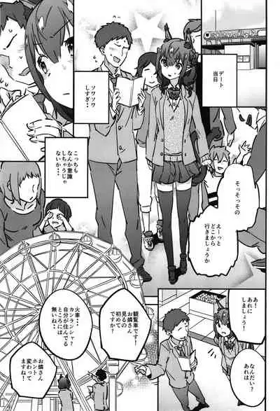 [Katahaba Creatures (Akuma)] Joshikousei Orin 3 (Touhou Project) [Digital]