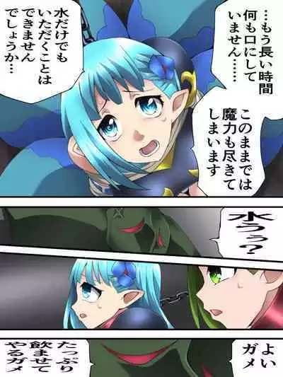 Fairy Knight Fairy Bloom Ch. 4