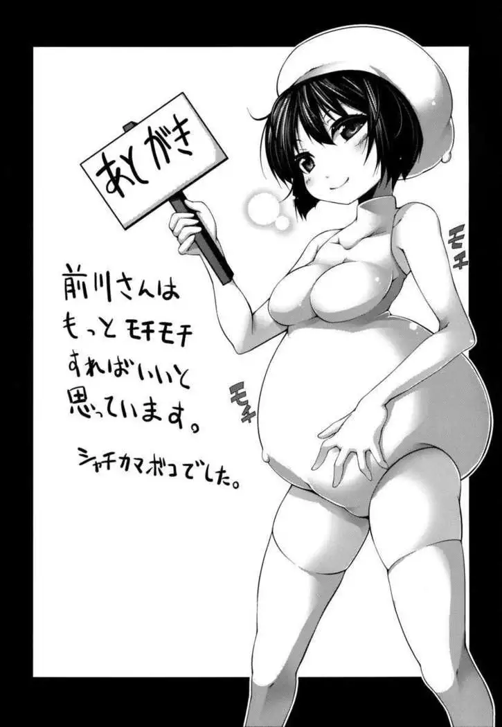 Denpa Onna to Yoru no Oshigoto