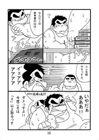 (BOOKET 6) [Kimagure Monja (Various)] Inokuma 2