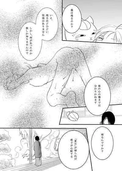 Hanakagome