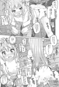 (C92) [kuma-puro (Shouji Ayumu)] Kawaii Chino-chan to Ippai Ecchi Shitai! (Gochuumon wa Usagi desu ka?)