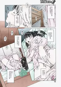 [Kisaragi Gunma] Onii-chan to Issho! | Together with Nii-chan (COMIC Megastore H 2004-09) [Chinese] [Colorized]