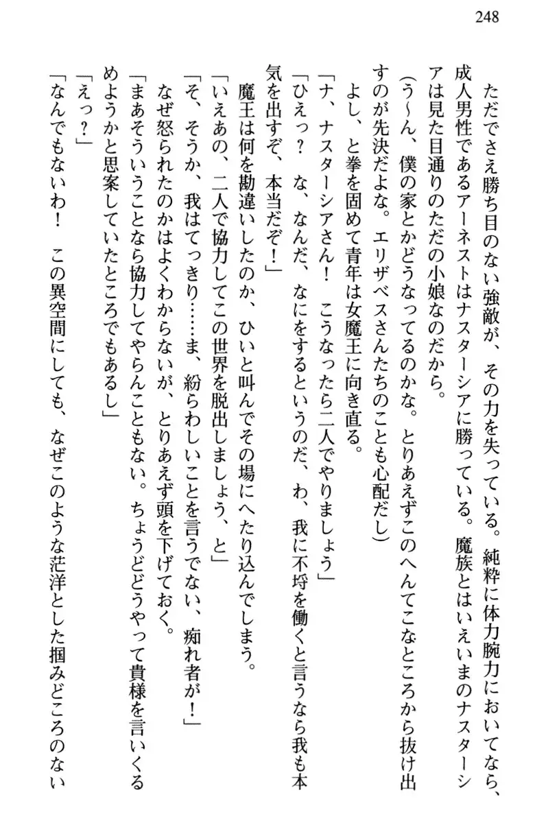 Hikikomori Yuusha no Tame ni Bishoujo Party ga Hitohada Nugu You desu