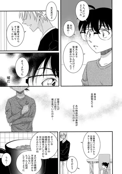 Kimi to Himitsu no 7 Kakan