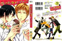 [Satonishi] Ore to Omae no Love Harassments